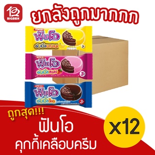 [ยกลัง 12 แพ็ค] Fun-O ฟันโอ ดับเบิ้ล ไซส์ 3.- 552 กรัม  (23กรัม x 24ซอง)