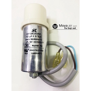 คาปา ,คาปาซิเตอร์12 ไมโคร (12uf) 440v รหัส CP126J44RF / capacitor 12 uf  C คาปาซิเตอร์ แบบสาย