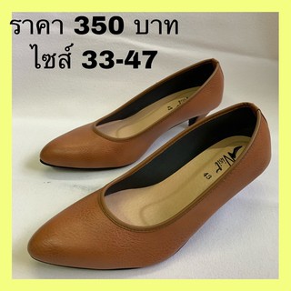 รองเท้าคัทชู ส้นสูง หัวแหลม สีน้ำตาล ไซส์มากถึง 16ไซส์ ไซส์ 33-48