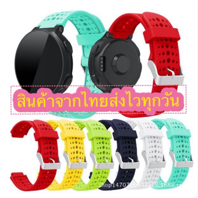 สาย Garmin Forerunner235/220/230/620/630/735 พร้อมไขควง2อัน สินค้าส่งไวทุกวันจากไทย