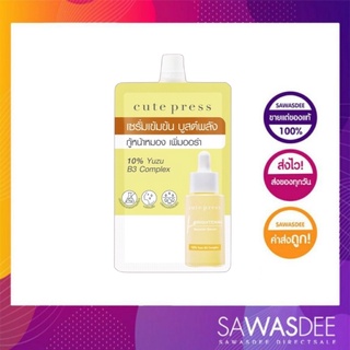 คิวท์เพรส ไบรท์เทนนิ่ง บูสเตอร์ เซรั่ม Cute Press Brightening Booster Serum sachet 10% B3 Yuzu