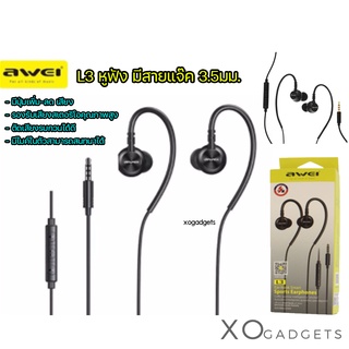 Awei L3 Super Bass Sport Earphones หูฟัง in-ear แบบมีสาย เบสหนัก หูฟังแจ๊ค3.5มม. ตัดเสียงรบกวนได้ รับประกัน1ปี