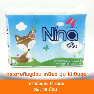 กระดาษทิชชู่ม้วน นีน่า Nina ห่อใหญ่ 48 ม้วน 672 เมตร มาใหม่ เหนียว นุ่ม  ประหยัด คุ้มค่า เยื่อใหม่ 100%