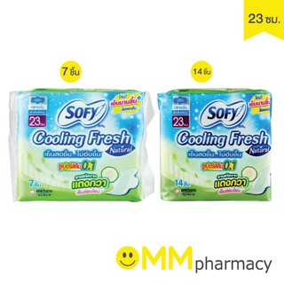 Sofy Cooling Fresh Natural ผ้าอนามัยโซฟี ซูเปอร์สลิม 0.1 23ซม.