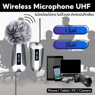 Molisa Wireless Microphone ไมค์ไร้สาย ไมโครโฟนไร้สาย ไลฟ์ขายของ ไมค์ไวเลส สำหรับบันทึกเสียง สอนออนไลน์