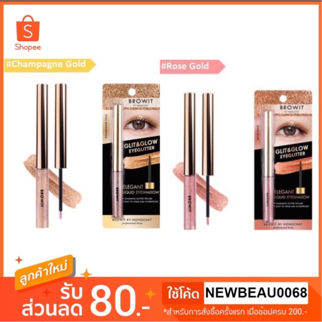 Browit glit & glow eyeglitter by nongchat อายกลิตเตอร์ น้องฉัตร 3g.