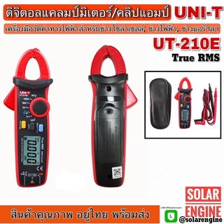 ดิจิตอลแคลมป์มิเตอร์ UNI-T รุ่น UT-210E