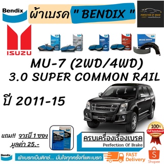 ผ้าเบรคหน้า-ก้ามเบรคหลัง Bendix Isuzu Mu-7 (2WD/4WD) 3.0 Super Common Rail อีซูซุ มิว-7 3.0 (2WD/4WD) ปี 2011-15