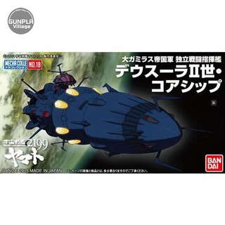 Bandai Mecha Collection Yamato 2199 No.18 Deusula The 2nd Core Ship 4543112967206 (Plastic Model)