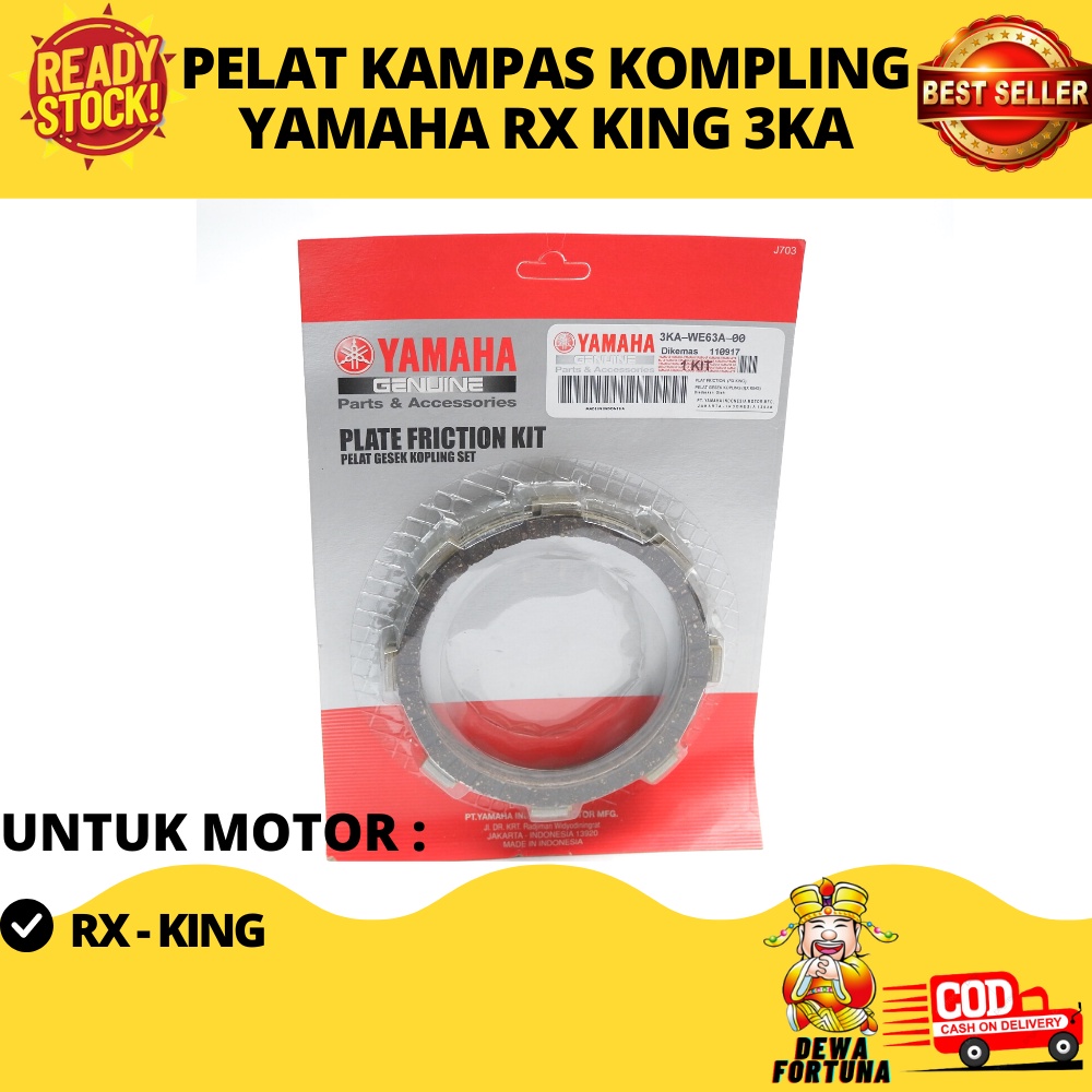 แผ่นแรงเสียดทานคลัช / ซับคลัช Yamaha RX KING - 3KA-WE63A-00 RX King แผ่นคลัช