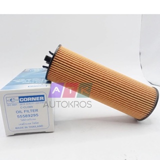 CORNER กรองน้ำมันเครื่อง CHEVROLET SONIC (C-CLO09)