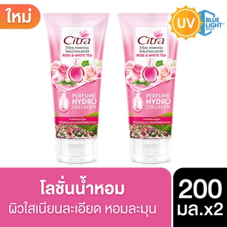 [สินค้าใหม่] Citra Hydro Collagen Perfume Lotion 200 ml. x2  ซิตร้า ไฮโดร คอลลาเจน โลชั่น น้ำหอม 200 มล.x2