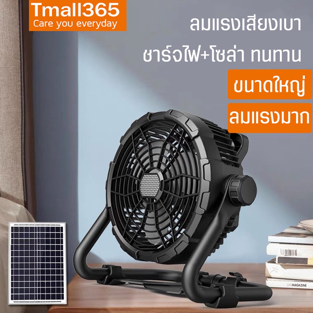 Neobee พัดลมชาร์จไฟได้ กันน้ำ 12V พัดลมกลางแจ้ง ตั้งแคมป์ ตกปลาType C USB รุ่น X45