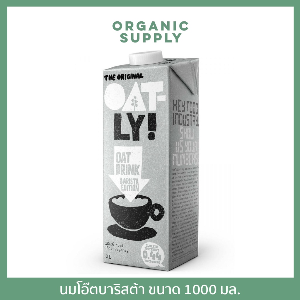 Oatly Barista Blend Oat Milk  โอ๊ต ดริ๊งค์ บาริสต้า อิดิชั่น ขนาด 1000 มล.