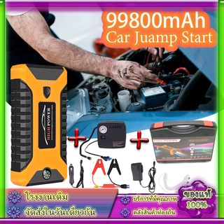 COD jump start เครื่องชาร์จรถยนต์แบบพกพา  จั๊มสตาร์ทรถยนต์  จััมพ์สตาร์ท อุปกรณ์ช่วยสตาร์ทรถยนต์ เครื่องชาร์จแบบฉุกเฉิน