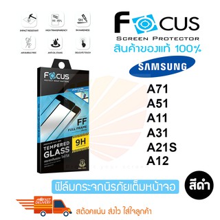 FOCUS ฟิล์มกระจกเต็มหน้าจอ Samsung Galaxy A04S/M23/A73 5G/M53 5G/A13/A13 5G/23 5G/A23/A53 5G/M33 5G/A02/M02/A52/A52 5G/A12 / A71 / A51 / A31 / A21S/A72/A32