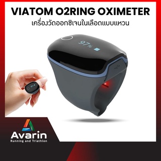 Viatom O2Ring Wearable Ring Oximeter เครื่องวัดออกซิเจนในเลือดแบบแหวน ติดตามการนอนหลับ รับประกันศูนย์ไทย 1 ปี