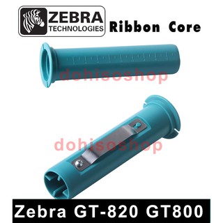 ของแท้อันละ แกนริบบอนZebra GT-820 แกนริบบอนZebra GT-800