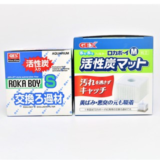 อะไหล่กรอง GEX Rokaboy ใส้กรองใยแก้ว+คาร์บอน
