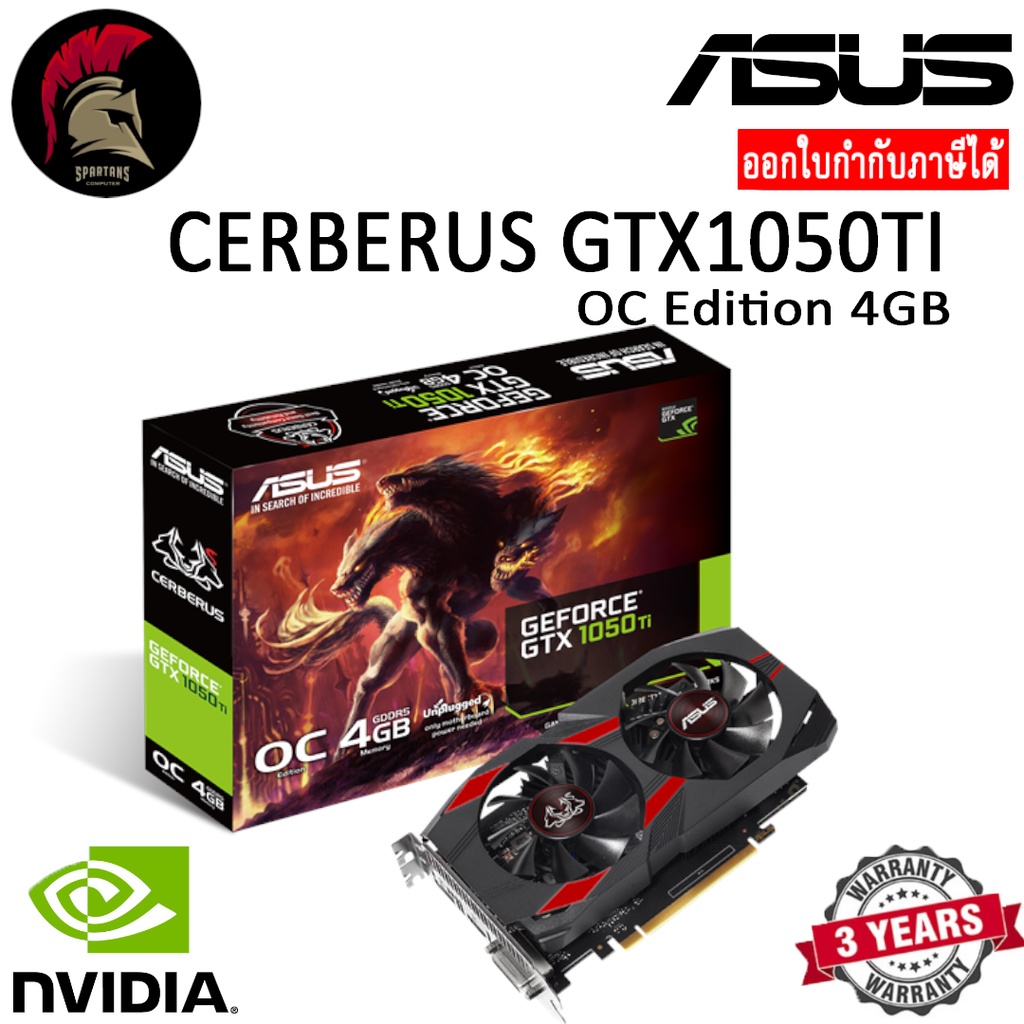 ASUS GTX 1050Ti Cerberus OC Edition 4GB GDDR5 การ์ดจอ GeForce® GTX1050Ti , GTX 1050 Ti Brand New สินค้าใหม่ (ประกัน3ปี)
