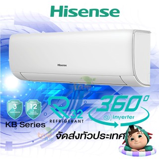 แอร์ไฮเซ่นส์ Hisense Inverter KB-Series New2021 ผู้เชี่ยวชาญด้านอินเวอร์เตอร์