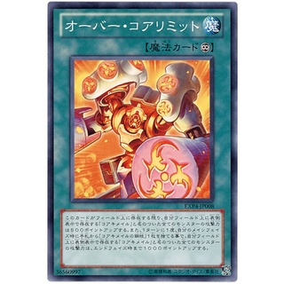 EXP4 EXP4-JP008 Core Overclock Extra Pack 4 Common EXP4-JP008 0807049106040