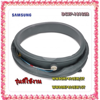 อะไหล่ของแท้/ขอบยางเครื่องซักผ้าซัมซุง/DC97-18132B/SAMSUNG/ ASSY DIAPHRAGM/WW90H7410EW/ST/WW90H7410EW1ST