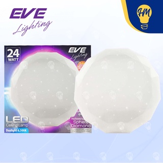 EVE โคมไฟเพดาน LED 24w./36w. พร้อมหลอดไฟ รุ่น Sphere ลายเพชร แสงขาว  โคมไฟซาลาเปา