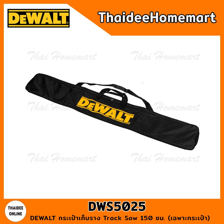 DEWALT กระเป๋าเก็บราง Track Saw 150 ซม. DWS5025 (เฉพาะกระเป๋า)