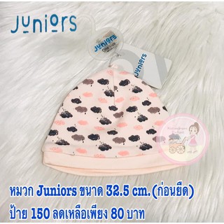 หมวกเมฆชมพูเทา Juniors