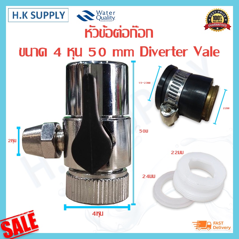 หัวต่อ ก๊อกน้ำ เครื่องกรองน้ำ Diverter Valve 4หุน แบบท่อ 1/4 นิ้ว 2 หุน  อ่างล้างจาน แคมป์ล็อค หัวก๊อก EXMA ราคา ถูกที่สุด ดีลบีเคเค แกลเลอรีภาพที่ 2