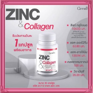 ✨ส่งฟรี✨กระตุ้นการสร้างโกรทฮอร์โมน ซิงก์ แอนด์ คอลลาเจน Zinc and Collagen Giffarine