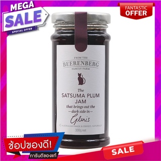 บีเรนเบอร์กแยมซัสสุมะพลัม 300กรัม Burrenberg jam sumsuma plum 300 grams