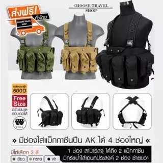 สายโยงบ่า พร้อมซองใส่เเม็กกาซีน Tactical AK Chest Rig ผลิตจากผ้า 600D ปรับขนาดรอบเอวได้