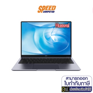 NOTEBOOK (โน้ตบุ๊ค) HUAWEI MATEBOOK 14 (KELVINL-WDH9DQ) (RYZEN 5 4600H) (SPACE GRAY) By Speedcom