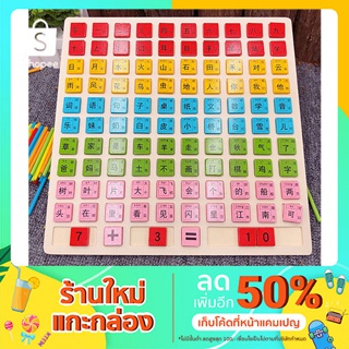 กระดานไม้ตัวเลขของเล่นเด็ก 1-100