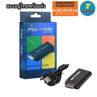 อแดปเตอร์ ตัวแปลง PS2 to HDMI ช่วยให้ภาพชัดขึ้น ภาพไม่เเตก