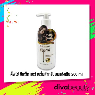 ดิ๊ฟโซ่ ซีเคร็ท แฮร์ เซรั่ม เคราติน 200 ml. Dipso Secret Hair Serum