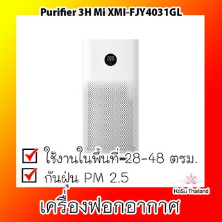 📣📣เครื่องฟอกอากาศ  ⚡ เครื่องฟอกอากาศ Purifier 3H Mi XMI-FJY4031GL