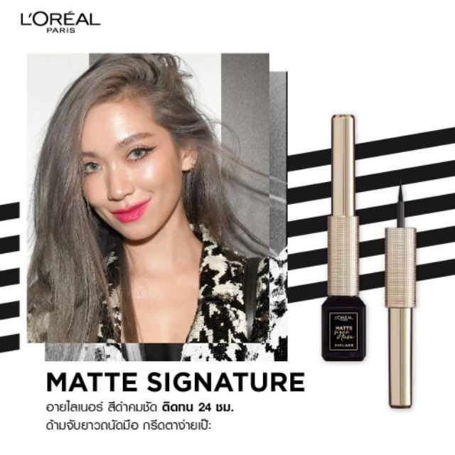 L'OREAL PARIS MATTE SIGNATURE EYELINER