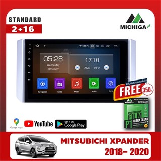 Aจอแอนดรอยตรงรุ่น MITSUBISHI XPANDER 2018-2020 ราคา5150 บาท +ฟรีฟิล์มกันรอยมูลค่า350 บาท