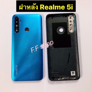 ฝาหลัง Realme 5i มีสี ฟ้า