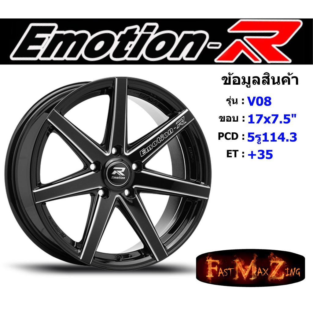 EmotionR Wheel V08 ขอบ 17x7.5" 5รู114.3 ET+35 BKAT