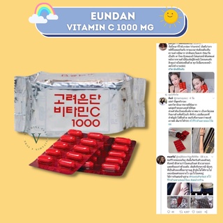 วิตามินซีเกาหลีอึนดัน(1 ห่อ 60 เม็ด) Eundan Vitamin C 1000 mg แท้100%