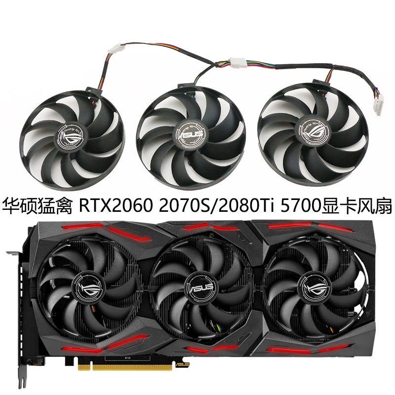 พัดลมการ์ดกราฟิก ASUS ASUS ROG STRIX RTX2060 2070S/2080Ti RX5700XT ใหม่ล่าสุด