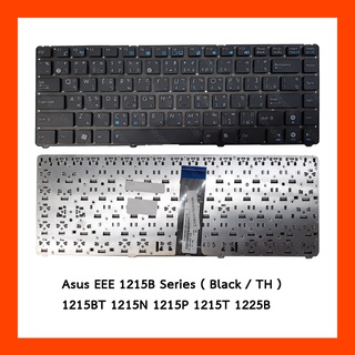 Keyboard Asus EEE 1215B Series Black TH (Without Frame) แป้นไทย