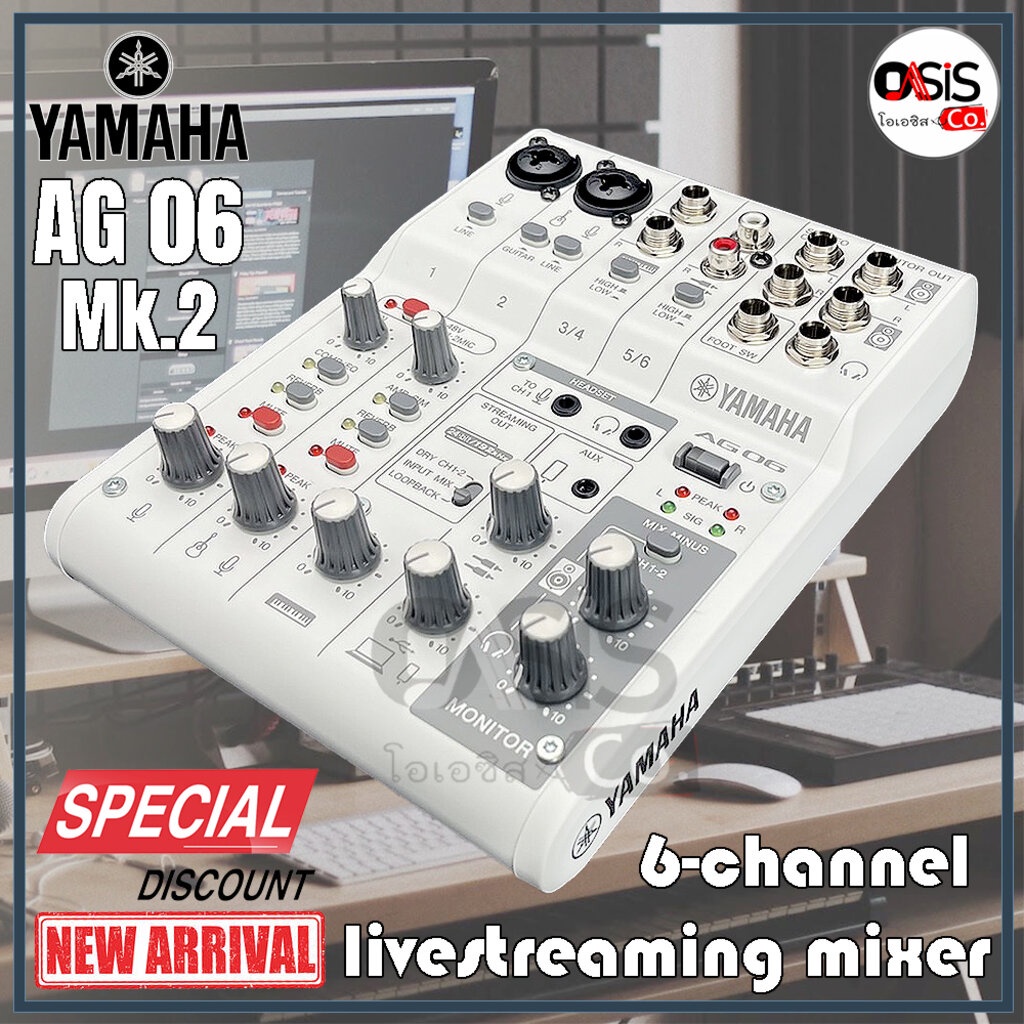 (ฟรีส่ง) Mixer Yamaha AG06 MK2 มิกเซอร์ อินเตอร์เฟส Audio interface 3-Ch Mixer &amp; USB AG06MK2 มิกเซอร์ไลฟ์สตรีมมิ่ง