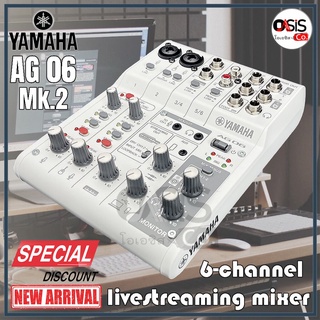 (ส่งทุกวัน New) Yamaha AG06 MK2 รุ่นใหม่ มิกเซอร์ ออดิโอ อินเตอร์เฟส Live Stream, Home Studio, Interface Yamaha AG 06