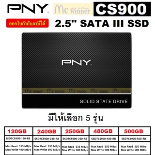 PNY รุ่น CS900 2.5 SATA III 120GB | 240GB | 250GB | 480GB | 500GB  SSD (เอสเอสดี)  (มี 5 รุ่น) ประกัน 3 ปี