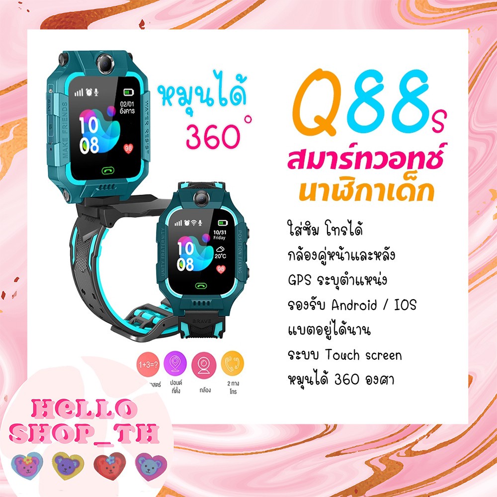 นาฬิกาจักรกล นาฬิกาดิจิตอล [เมนูภาษาไทย] Z6 นาฬิกาเด็ก Q88s นาฬืกาเด็ก smartwatch สมาร์ทวอทช์ ติดตามตำแหน่ง คล้าย imoo ไ